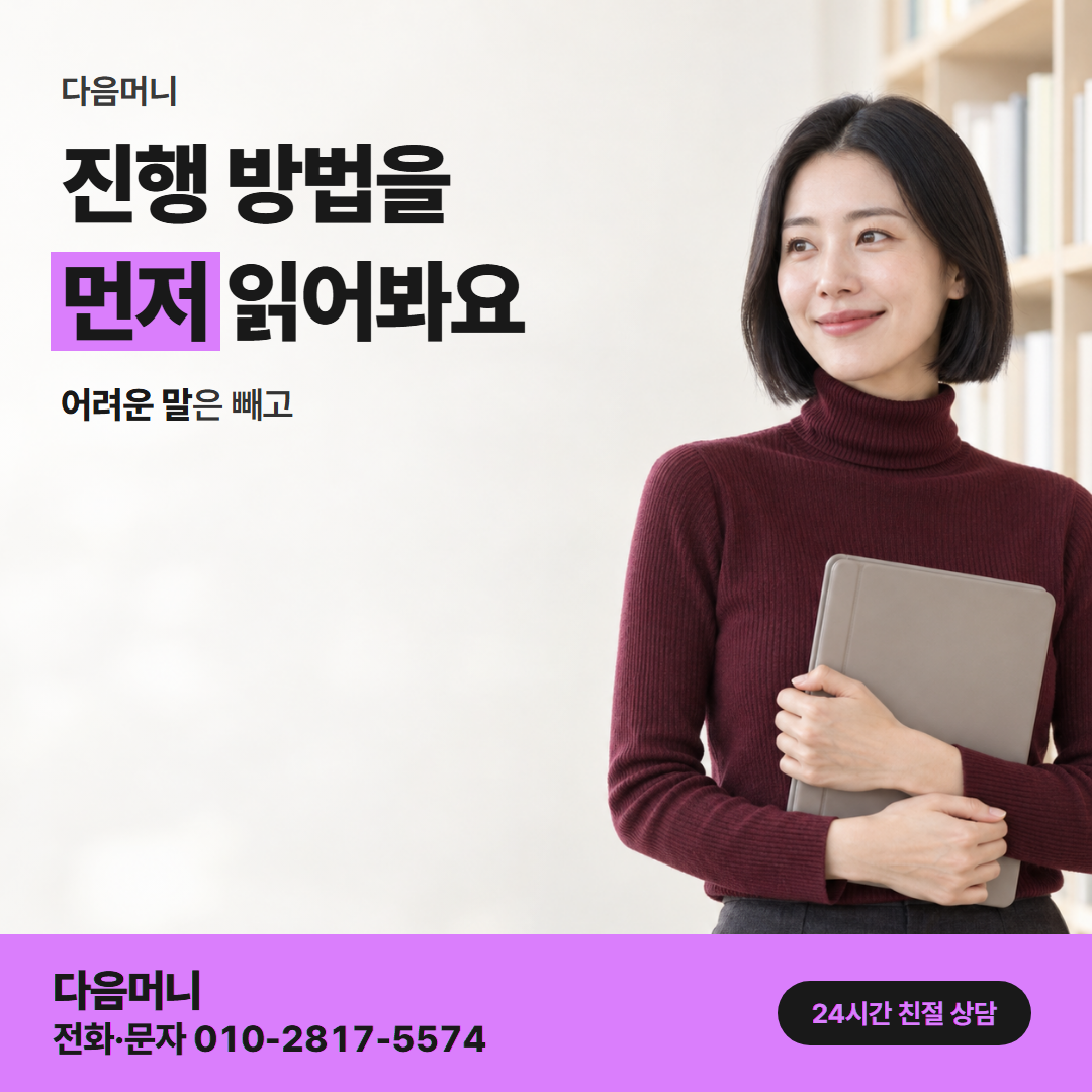 다음머니 카드현금화 후기 진행 방법 안내