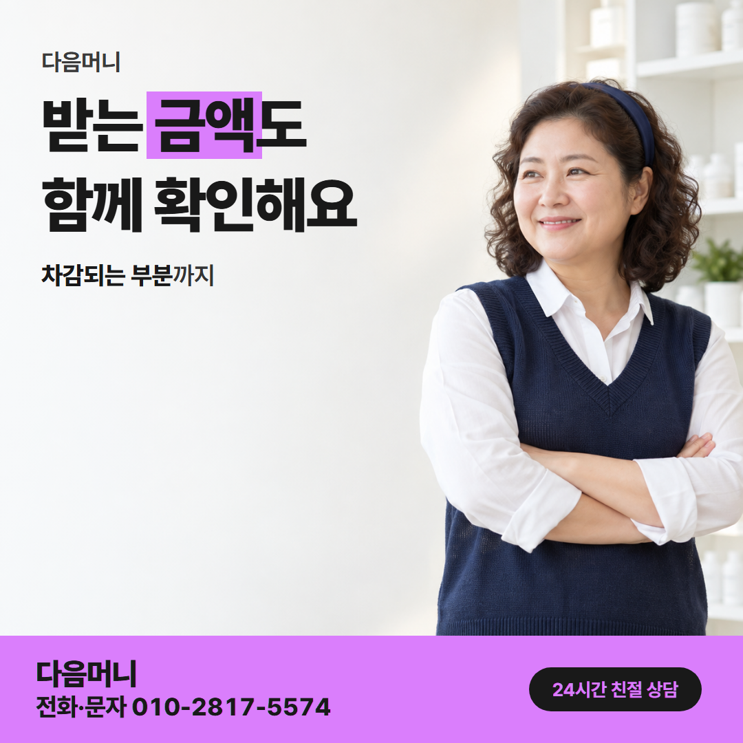 다음머니 카드현금화 후기 업체 선택 안내