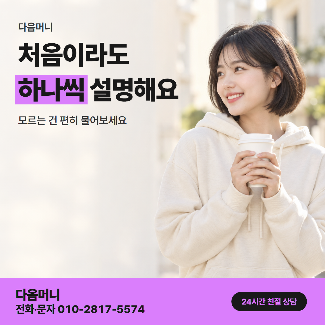 다음머니 카드현금화 후기 이용 후기 안내